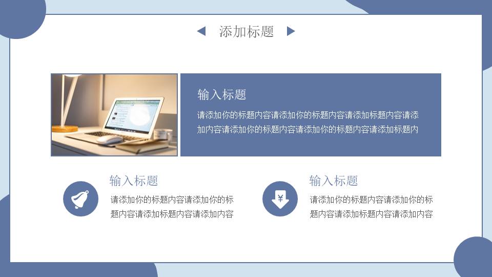 述职报告 (3).pptx